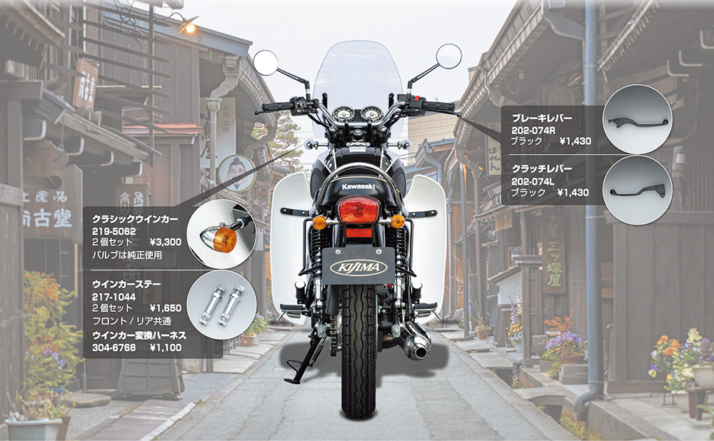 MEGURO S1リアビュー